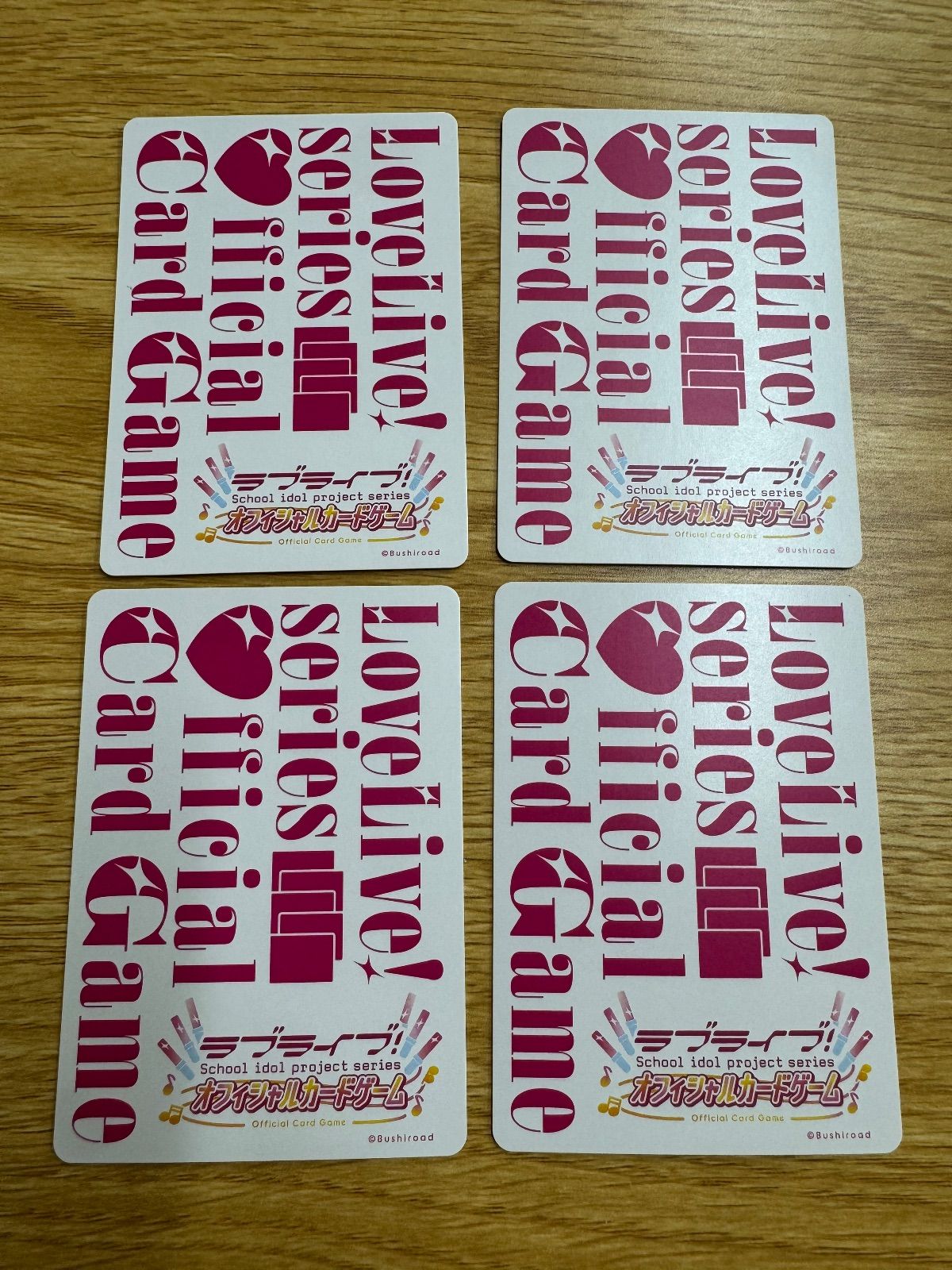 ラブカ・中古トレカ】VIVID WORLD（ライブカード）PL!N-bp4-025-L 4枚