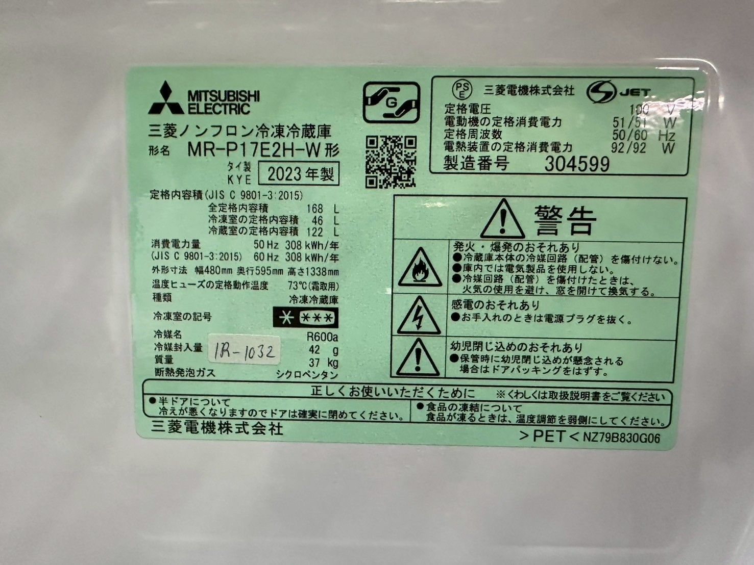 大阪送料無料☆3か月保障付き☆冷蔵庫☆三菱☆2ドア☆2023年☆MR