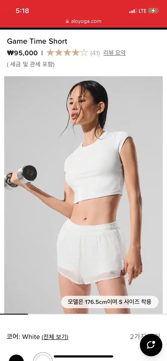 アロ ヨガ ゲーム TIME ハーフパンツ 白 Sサイズ