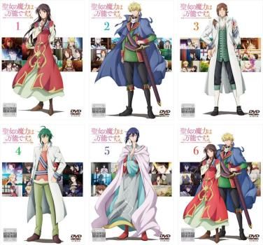 聖女の魔力は万能です(6枚セット)第1話～第12話 最終【全巻セット