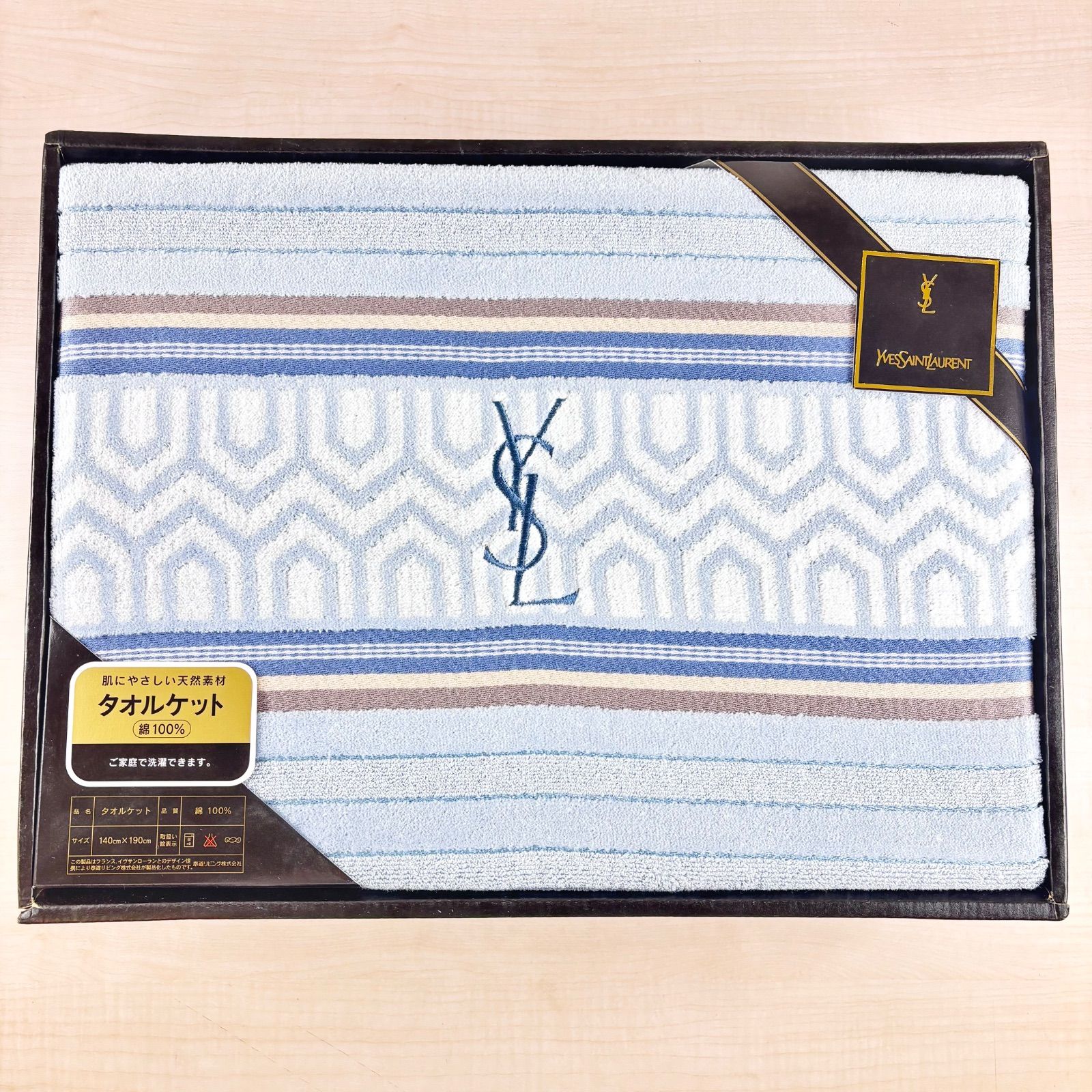 未使用品】YVESSAINTLAURENT タオルケット 140×190 綿100％ 3321-0250