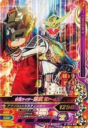 中古】【非常に良い】ガンバライジング6弾/6-003 仮面ライダー鎧武 極
