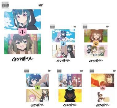 くまクマ熊ベアー(6枚セット)第1話～第12話 最終【全巻セット アニメ