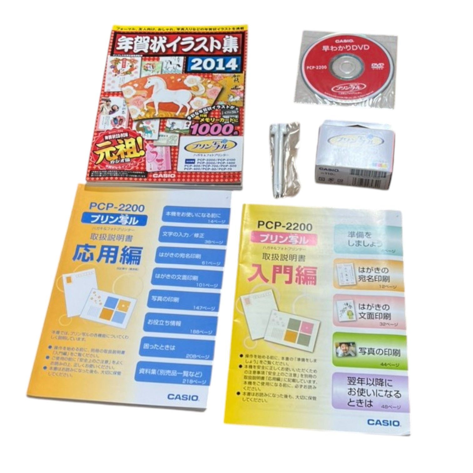 CASIO PCP-2200 年賀状 プリン写ル プリンター 本体 付属込み 美品