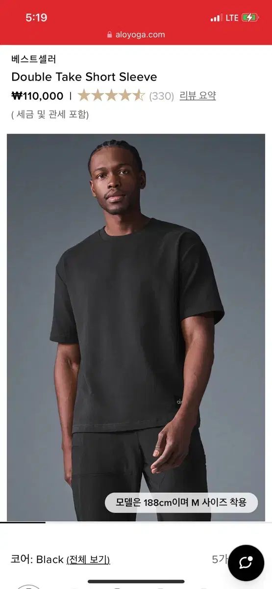 アロ Double Take 半袖 ブラック メンズ Sサイズ