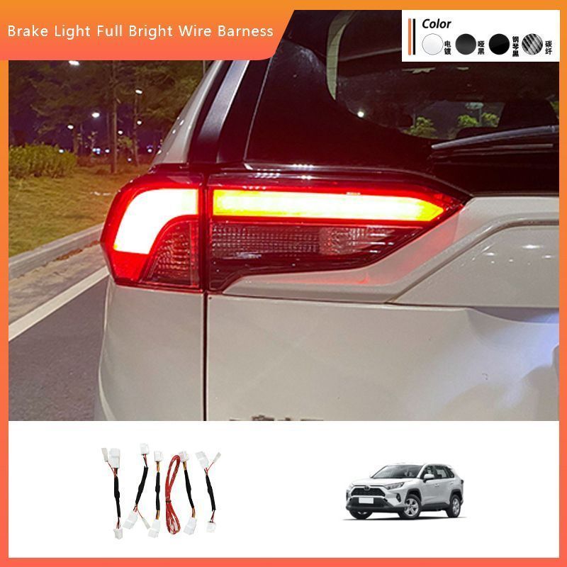 送料無料 20-24年式対応 トヨタ RAV4 後部ブレーキライト 配線キット フルライト連動 警告灯機能付き カスタムパーツ