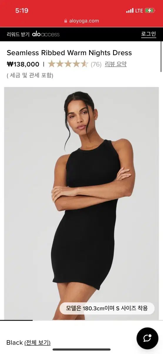 アロヨガ ブラック リップドレス Sサイズ