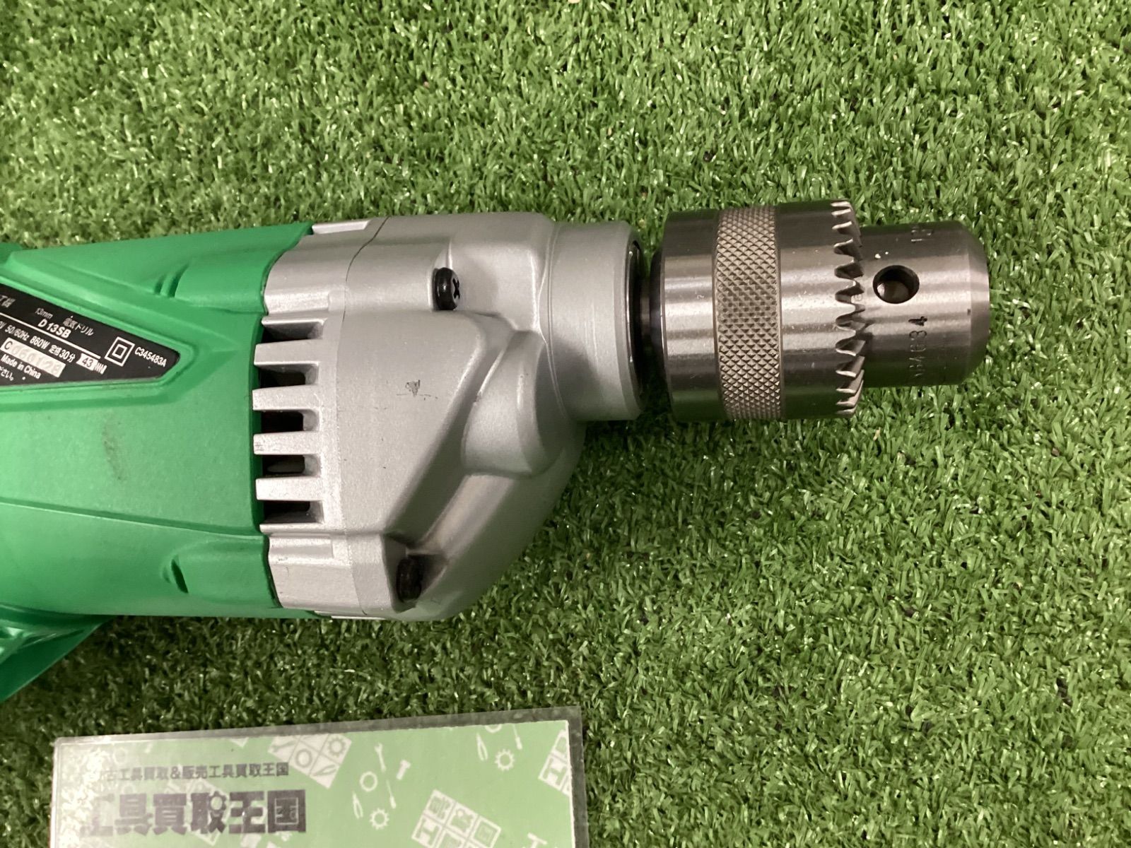 中古A】HiKOKI(旧日立工機) 13㎜電気ドリル(100v) D13SB - メルカリ