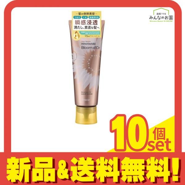 ディアボーテ ブルームドール モイスチャーフィル ヘアマスク 200 g セット