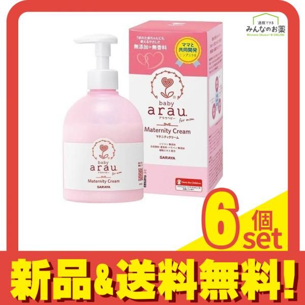arau.baby アラウ.ベビー マタニティクリーム 250 mL セット