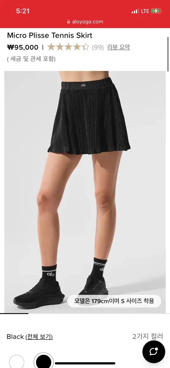 alo プリーツ テニス スカート ブラック S サイズ