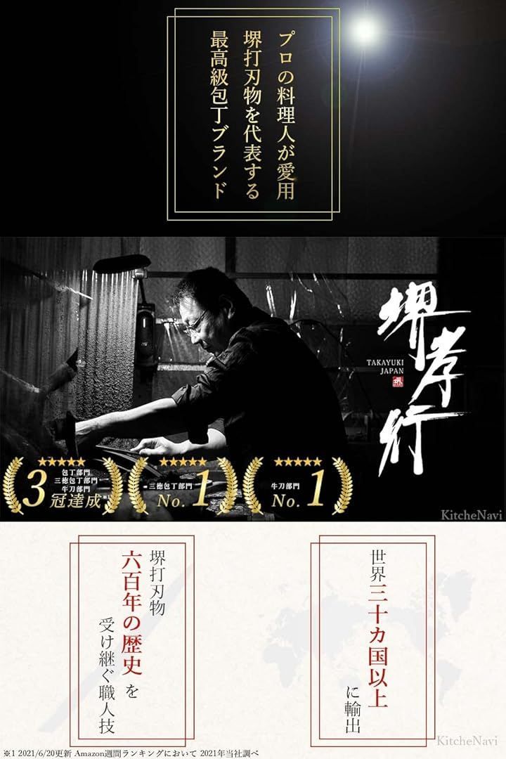 KitcheNavi 堺孝行 プロの料理人が愛用する包丁ブランドダマスカス 菜切り 160 mm V金10号 vg 型番 mn 16003 シルバー 菜切包丁