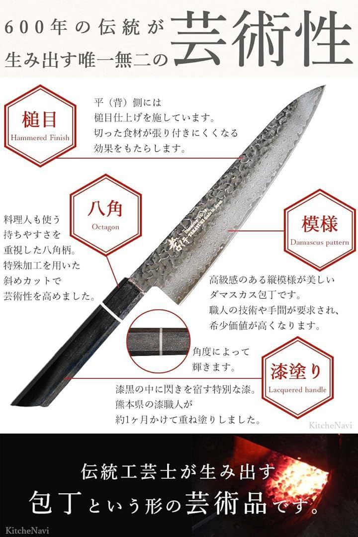  KitcheNavi 堺孝行 600年の継承技術 プロの料理人が愛用 閃黒 ダマスカス 33層槌目 剣型 牛刀包丁 190 mm 樫漆柄 日本製 ステンレス鋼 V金10号 vg シルバー mm刃 363 mm全長 三徳包丁 包丁 ナイフ
