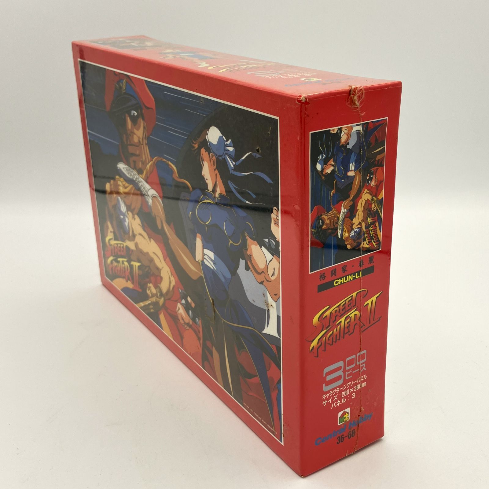 未開封・希少品】ストリートファイターⅡ ジグソーパズルセット 「格闘