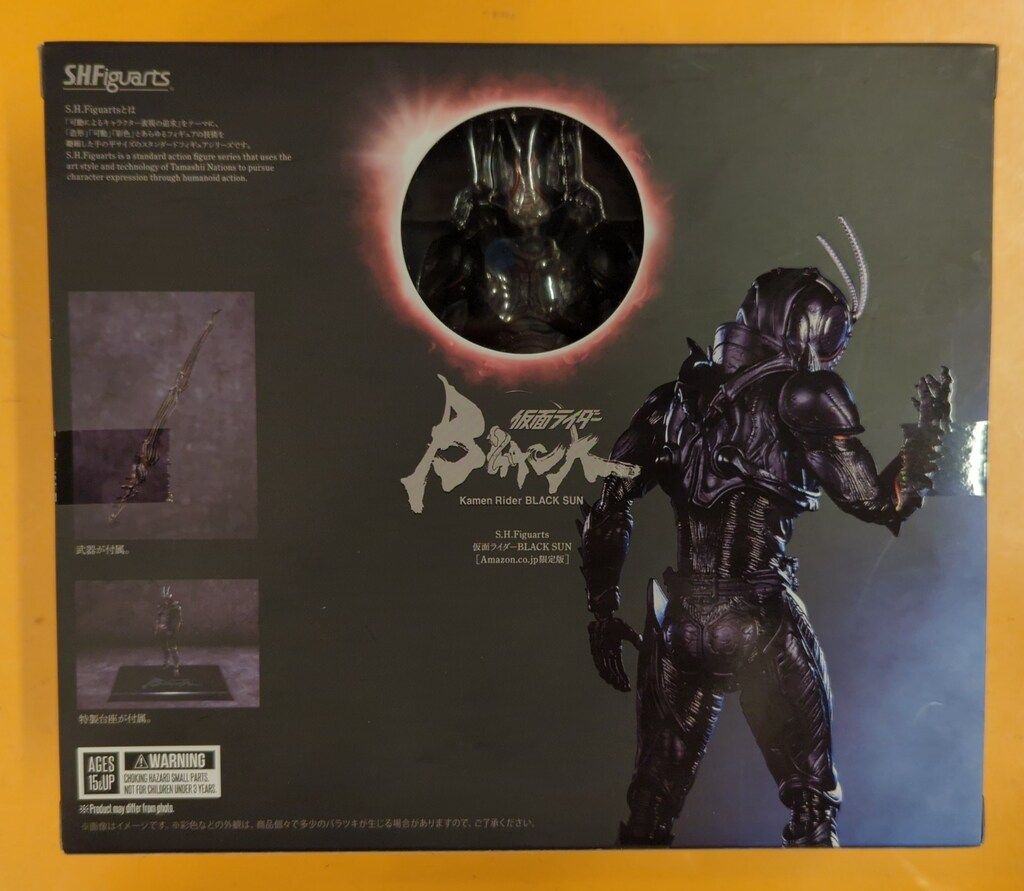 BANDAI SPIRITS S.H.Figuarts 仮面ライダーBLACK Kamen Rider BLACK