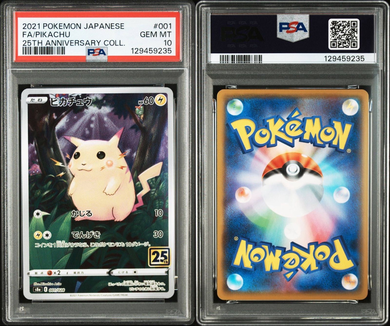 PSA10】ポケモンカードゲーム ピカチュウ 25thアニバーサリー