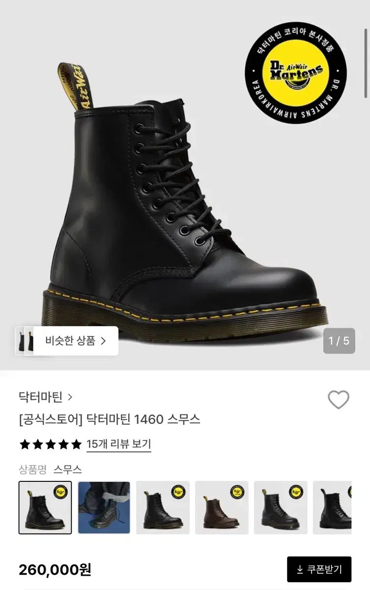  DR. MARTENS 1460 スムース ブーツ 240 その他 ブーツ