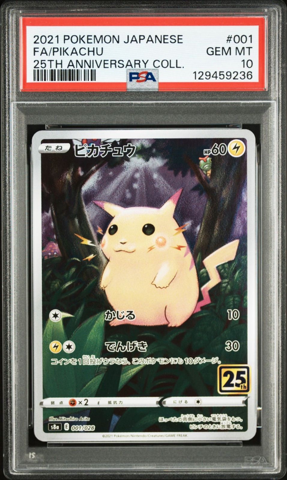 PSA10】ピカチュウ 25thアニバーサリーコレクション 001/028 s8a