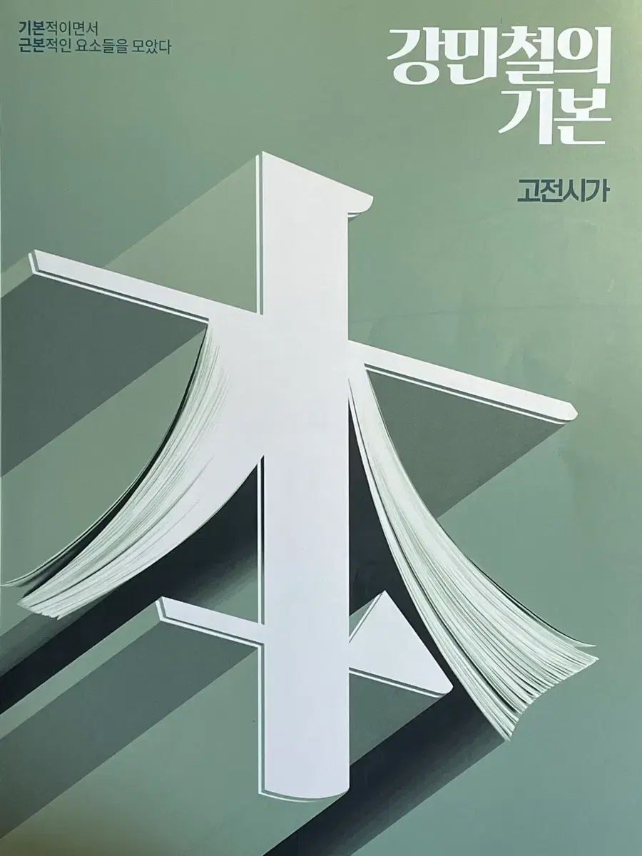 SHADOW TOWER 販促B2ポスター プレステ