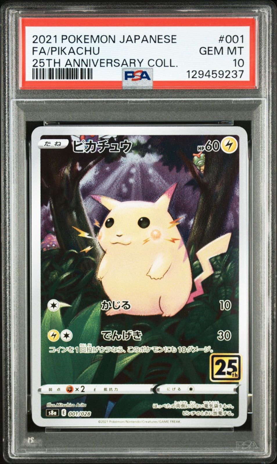 PSA10】ピカチュウ 25thアニバーサリーコレクション 001/028 s8a