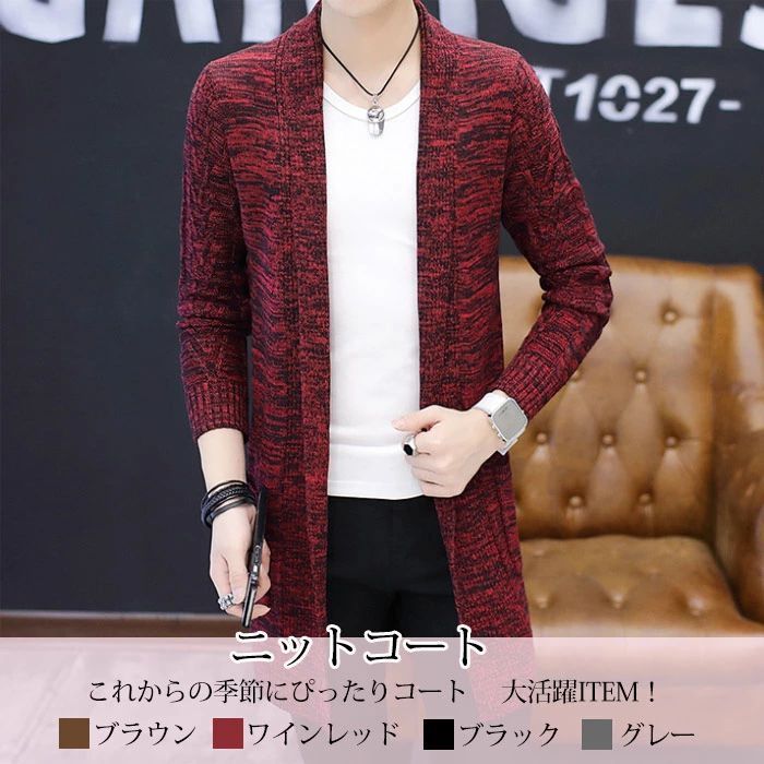 メンズコーディガン ニットジャケット メンズ アウタージャケット ウール 長袖 秋服 カジュアルジャケット カ