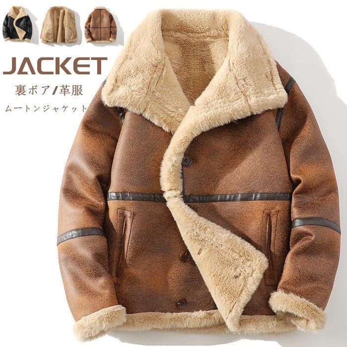 ストア ムートンジャケット 裏ボア レザージャケット メンズジャケット