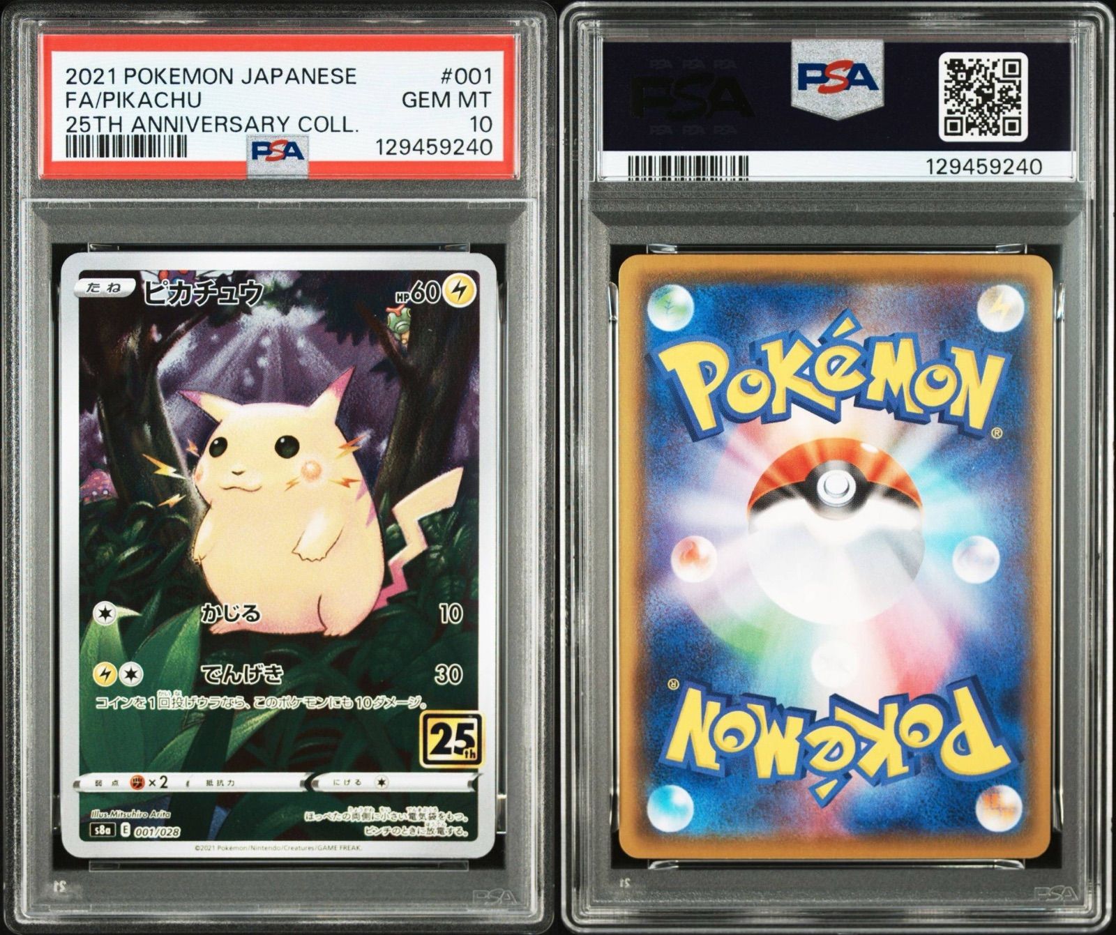 PSA10】ポケモンカードゲーム ピカチュウ 25thアニバーサリー