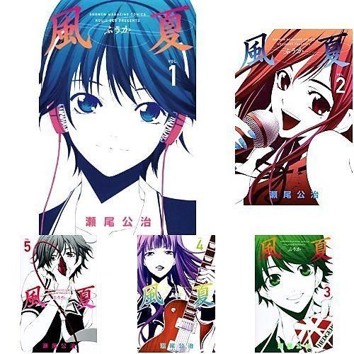 非常に良い】風夏 コミックセット (少年マガジンコミックス
