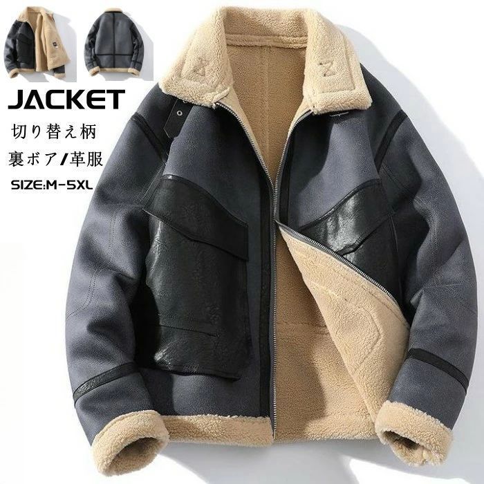 ムートンジャケット 裏ボア レザージャケット メンズジャケット
