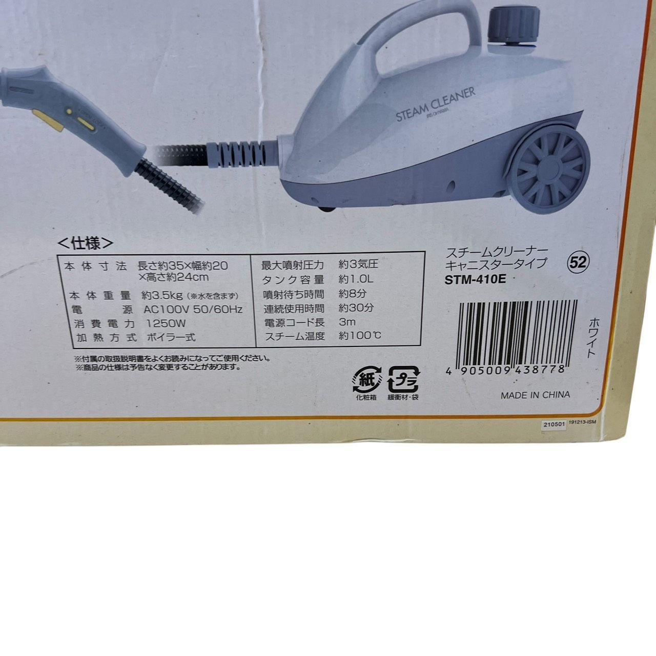 IRIS OHYAMA アイリスオーヤマ スチームクリーナー キャニスタータイプ