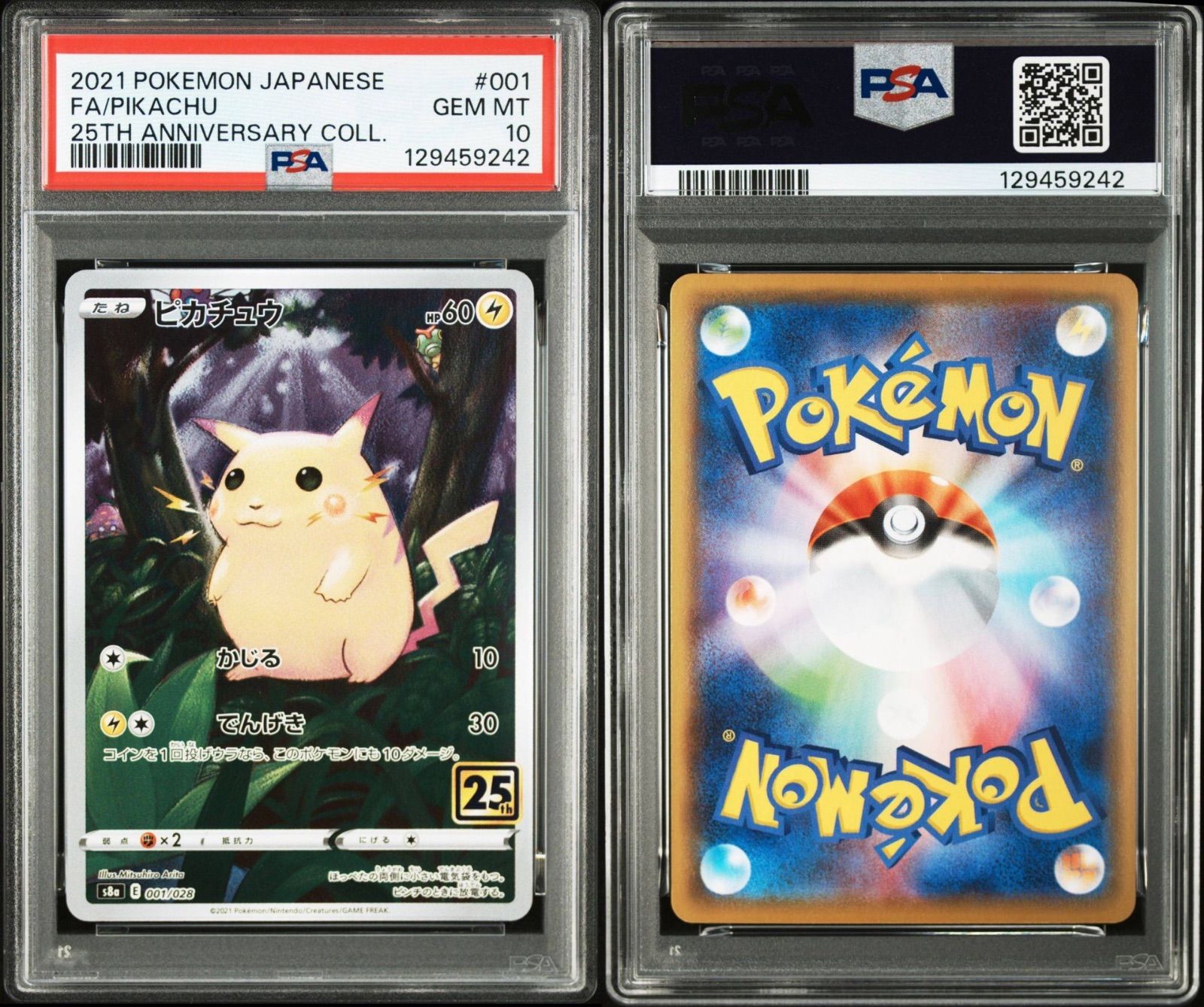 PSA10】ポケモンカードゲーム ピカチュウ 25thアニバーサリー