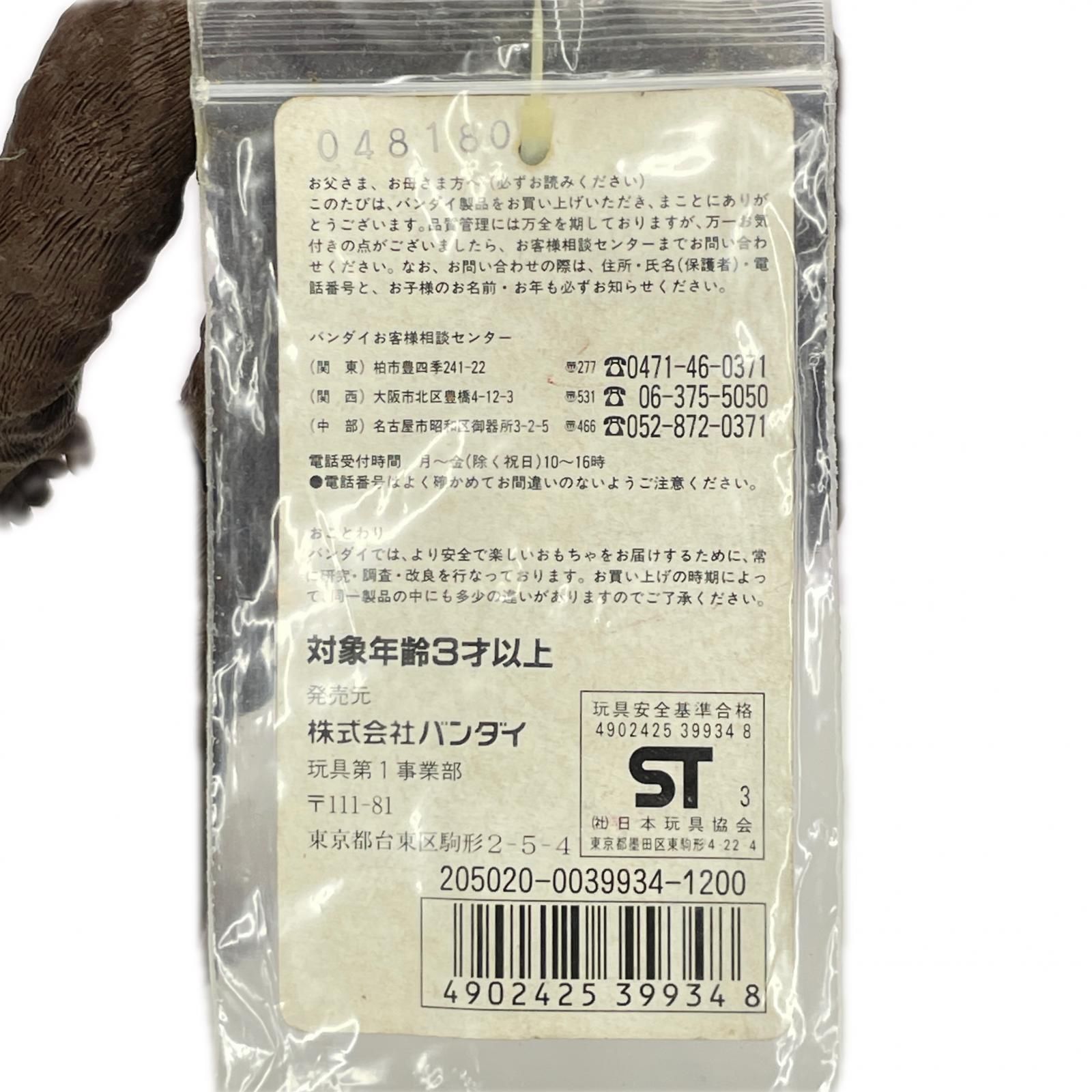 BANDAI キングコング