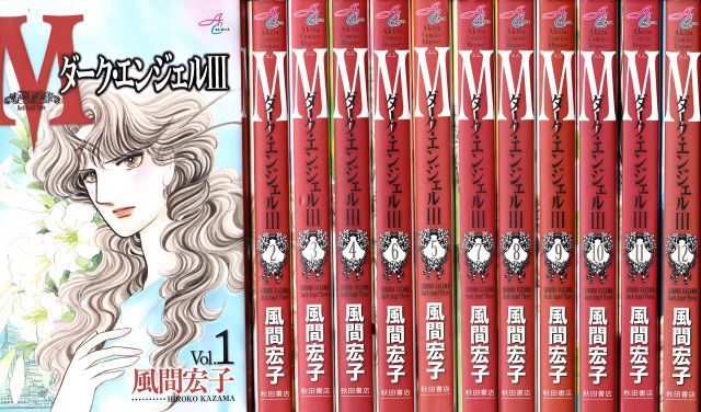 中古】【非常に良い】M~ダーク・エンジェルIII~ コミック 1-12巻セット