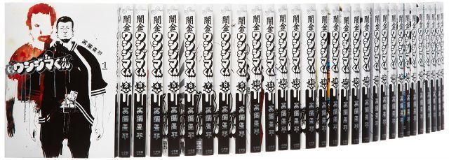 【中古】【非常に良い】闇金ウシジマくん コミック 1-31巻セット (ビッグコミックス)