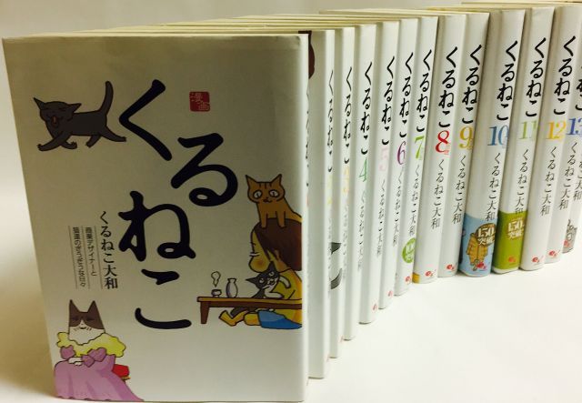お得，限定セール 【中古】【非常に良い】くるねこ 1~最新巻セット その他
