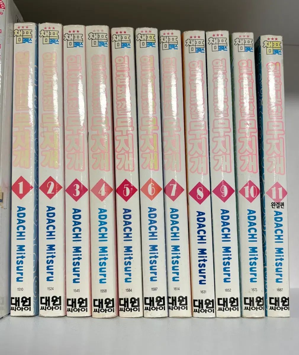 七色MUZIGAE MANSION 全巻