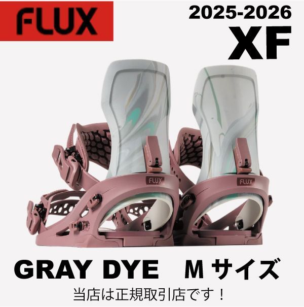 FLUX XF Mサイズ GRAY DYE
