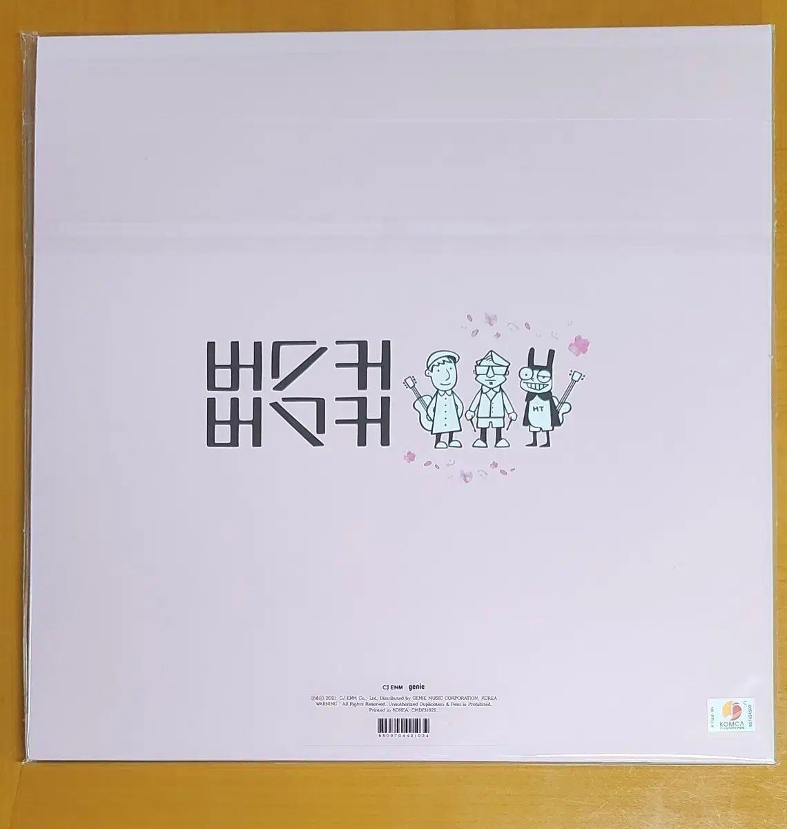 LP バスカーバスカー 2 ー 1 家 春風- 家を仕上げる 本当に 愛するなら