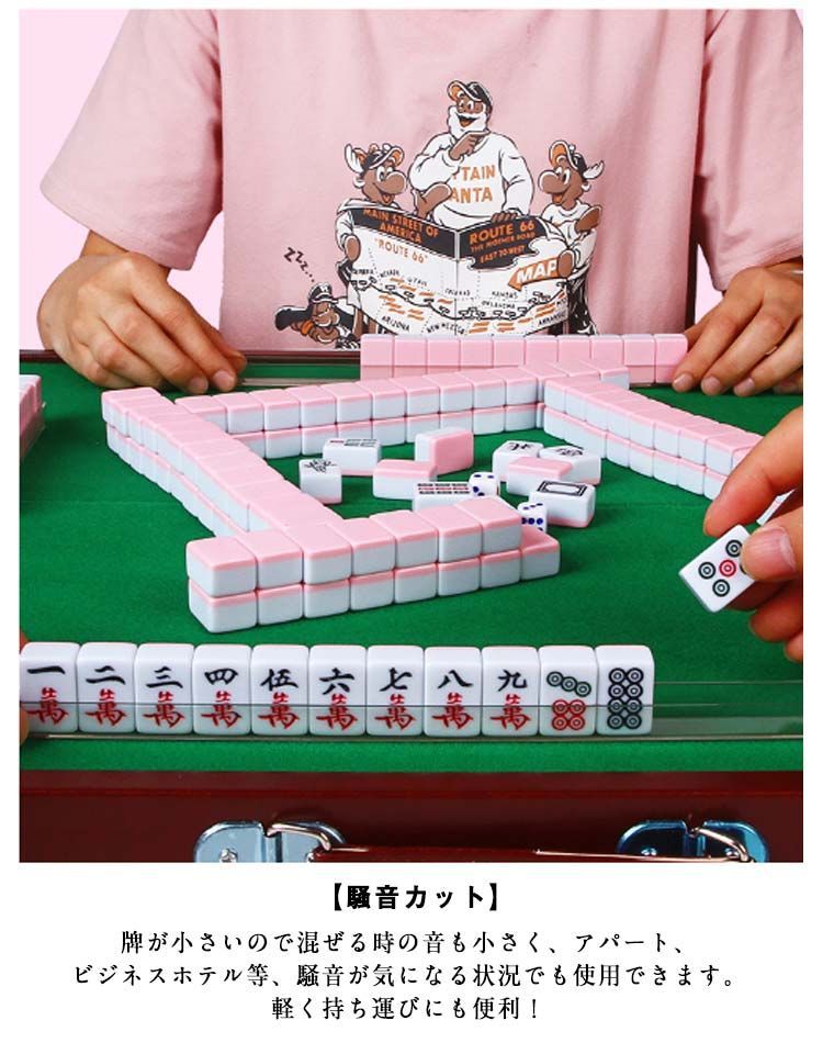 手打麻雀牌セット 24mm 144タイルマージャンパイ 崩れにくい 麻雀牌