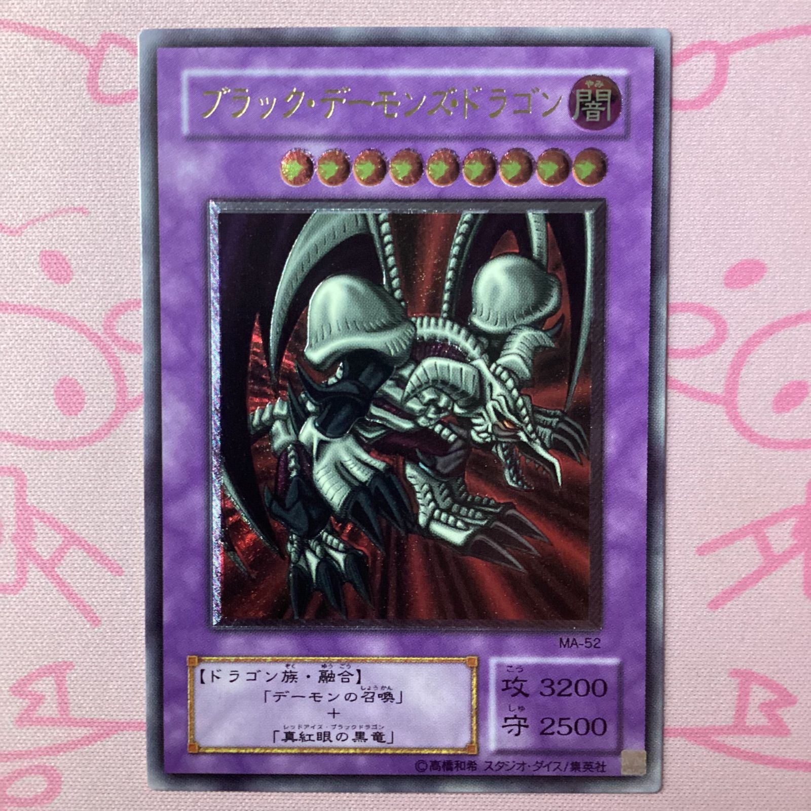 Bランク】ブラック・デーモンズ・ドラゴン レリーフ - メルカリ