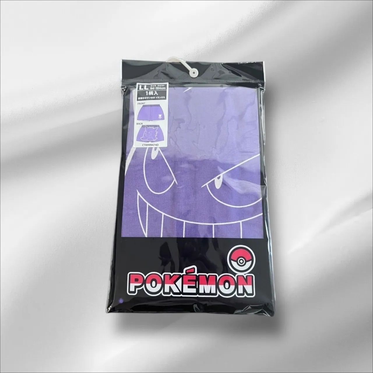 ポケモン 前開きボタン付き トランクス ゲンガー XL 紫