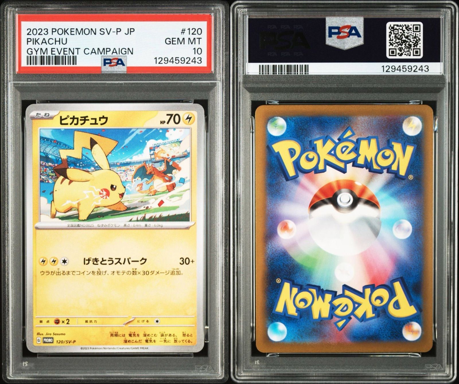 PSA10】ピカチュウ PROMO SV-Pプロモカード 120/SV-P - メルカリ