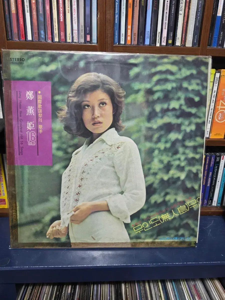 チョン フンヒ 16 ゴールデンアルバム lp