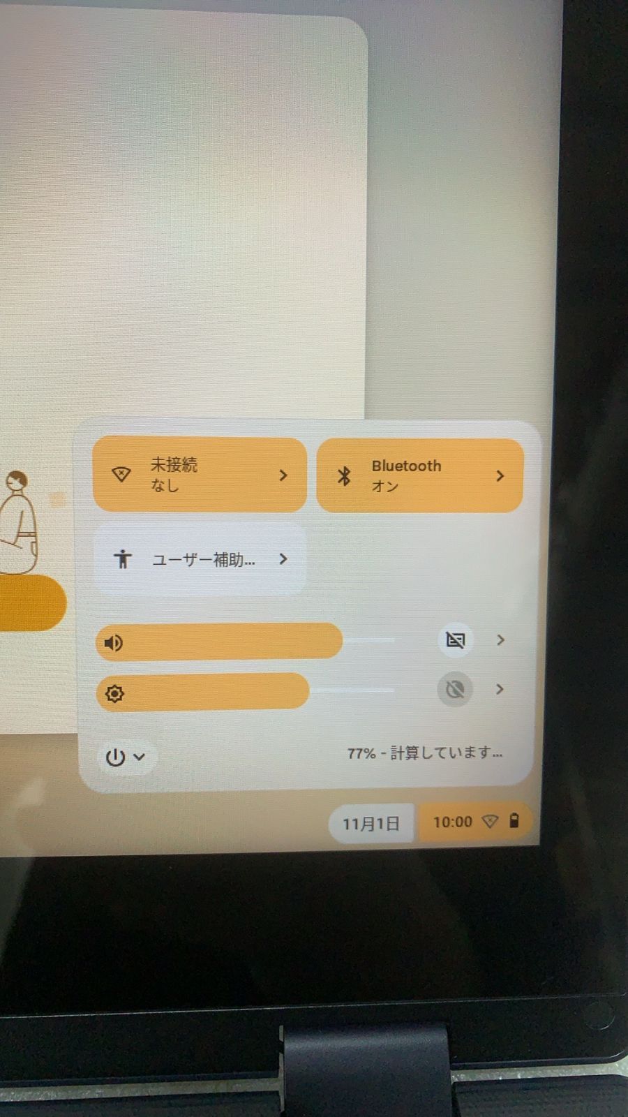 ASUS Chromebook NS 0057 メーカー再生品 524937