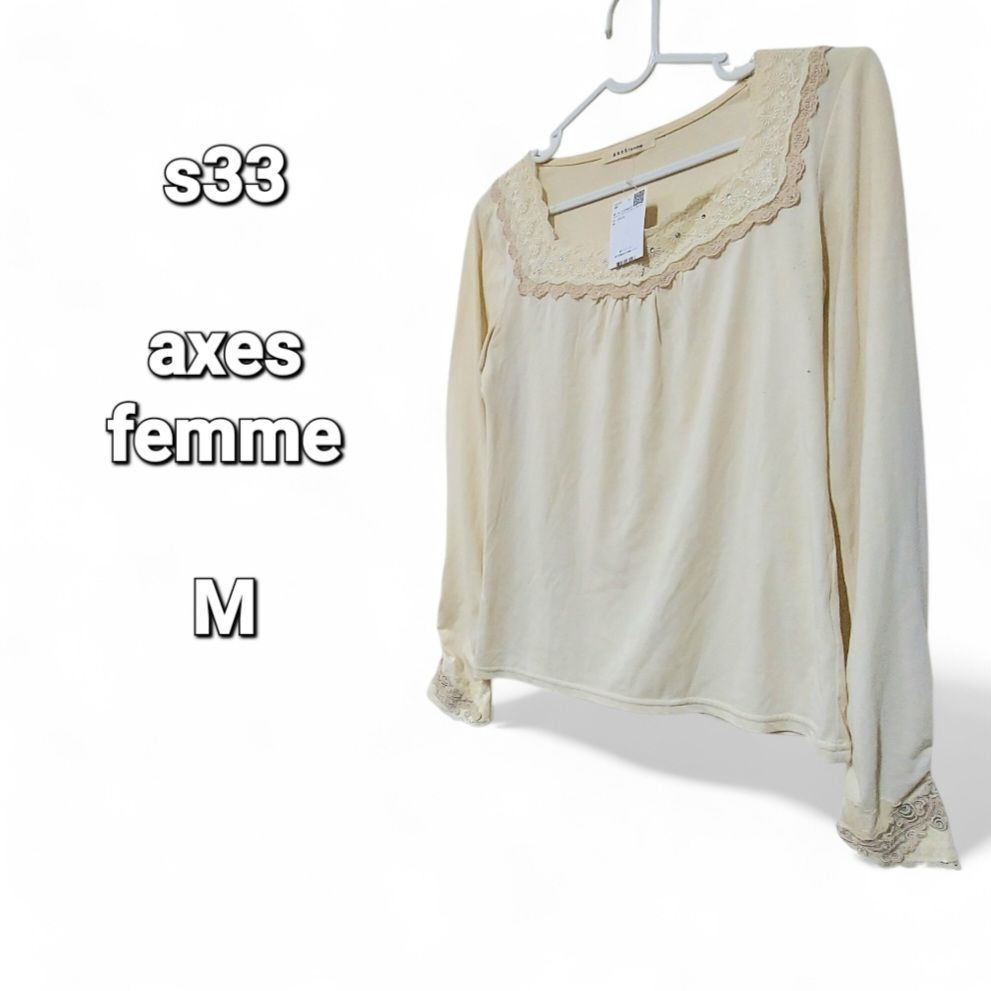 axes femme アクシーズファム クリーム色 長袖 シャツ ブラウス 可愛い 