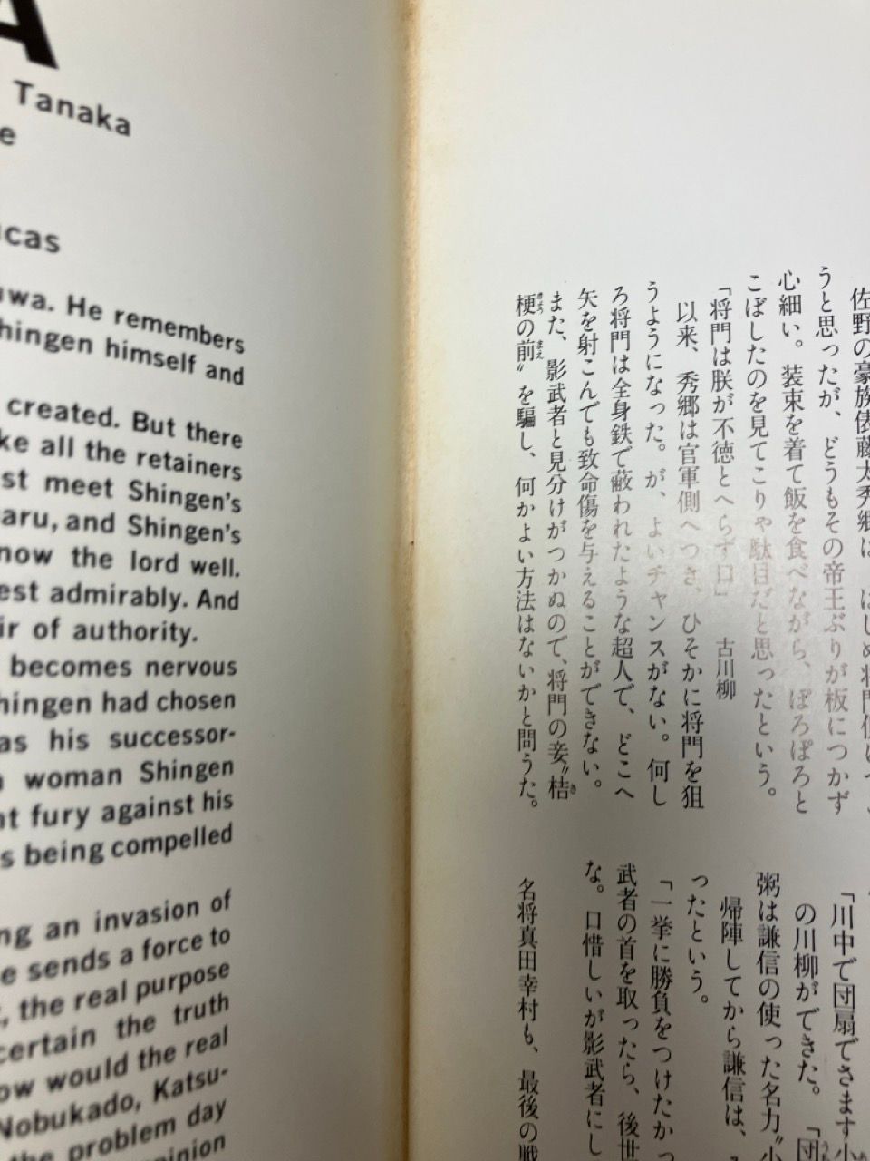 パンフレット 半券付 影武者 黒澤明 - メルカリ