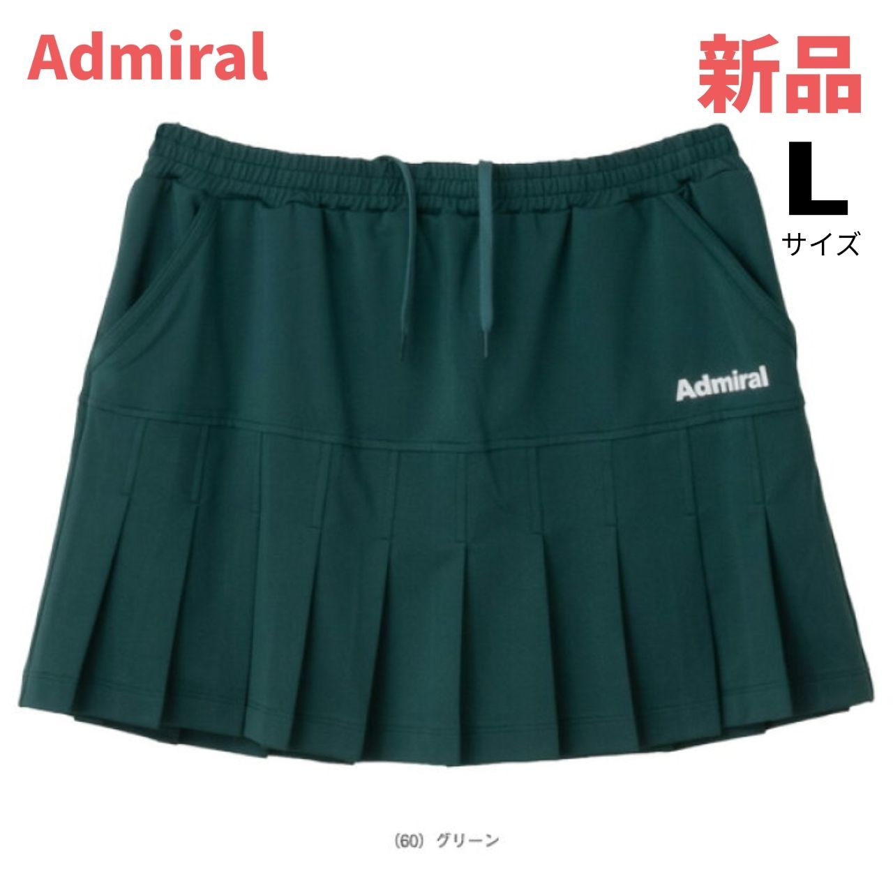 アドミラル　スコート　Ｌ Admiral アドミラル テニス ウェア スコート Lサイズ 新品未使用 深緑