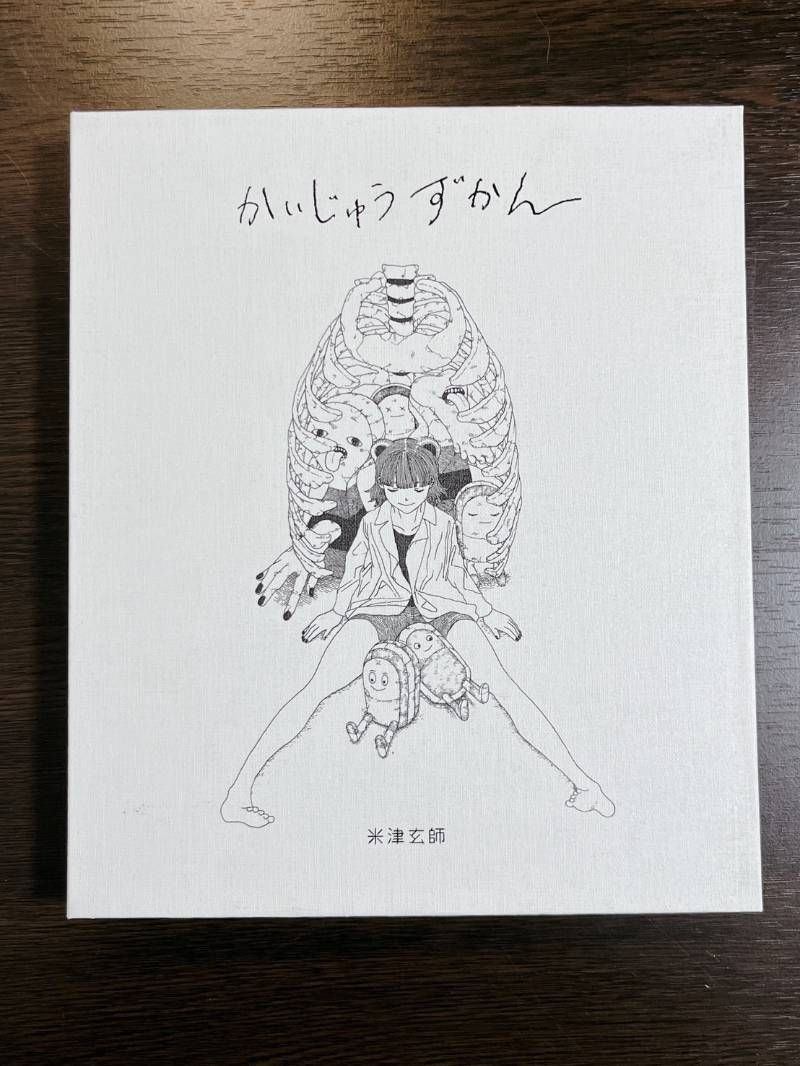 米津玄師 かいじゅうずかん 初版CDつき 初版かいじゅうずかん 米津玄師 復刻版米津玄師 かいじゅうずかん(CD