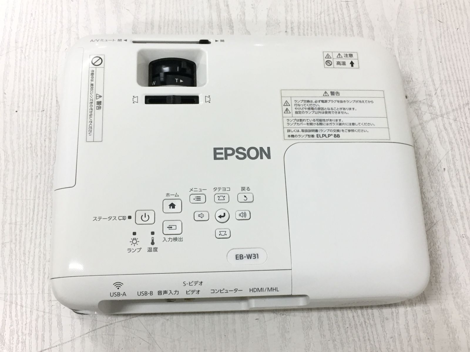 良品】EPSON エプソン EB-W31 プロジェクター 3200lm 動作品 - メルカリ