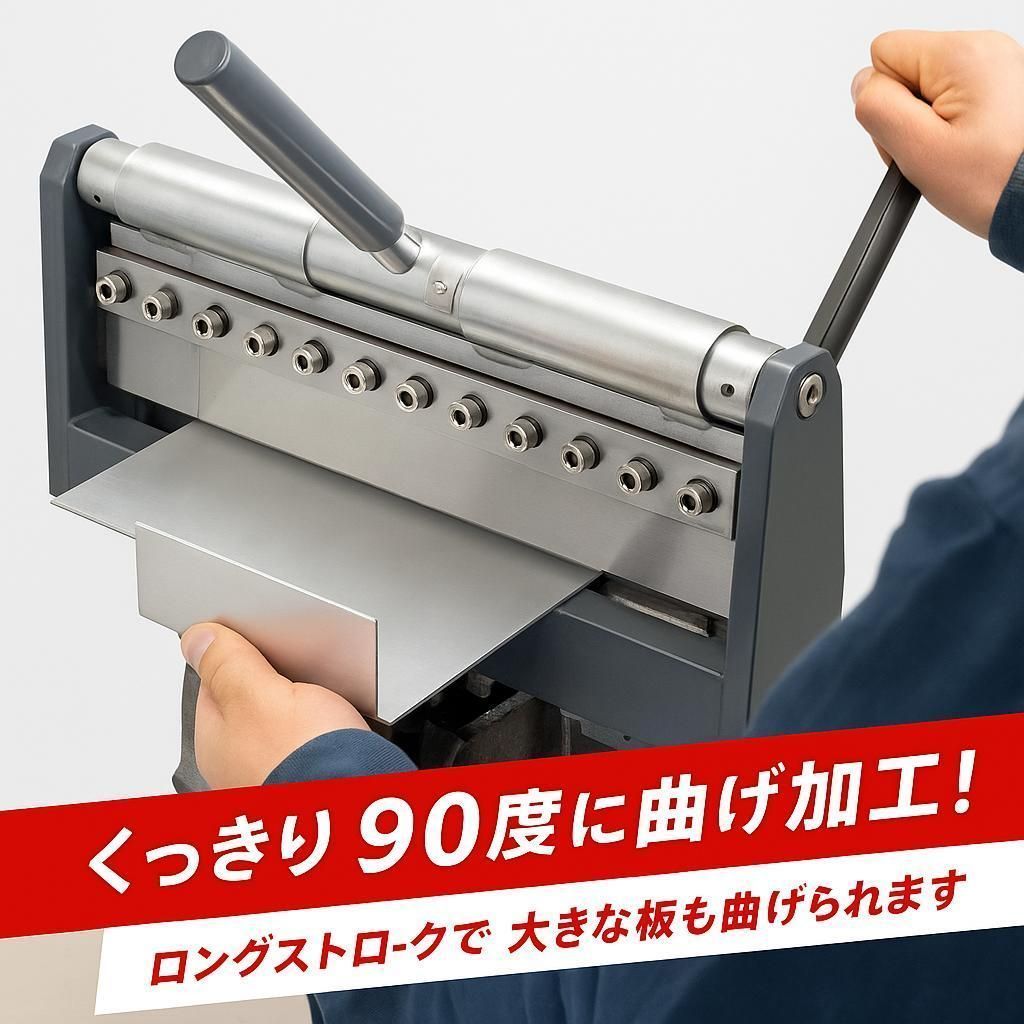 手動式メタルブレーキ メタルベンダー プレス シットメタル 折曲機 1902